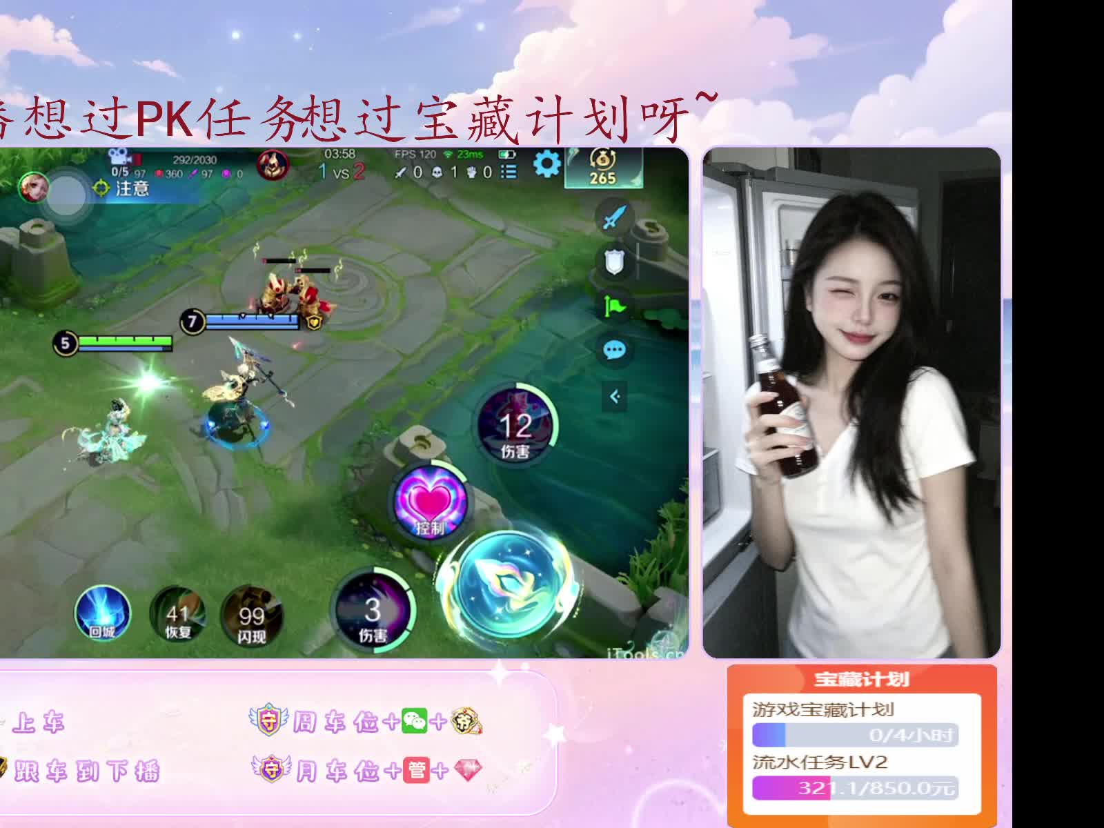 甜御硬辅  有车位求守护