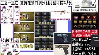 CF活動(dòng)專場(chǎng)-黑桃穿越火線直播_CF活動(dòng)專場(chǎng)-黑桃視頻直播 - 虎牙直播