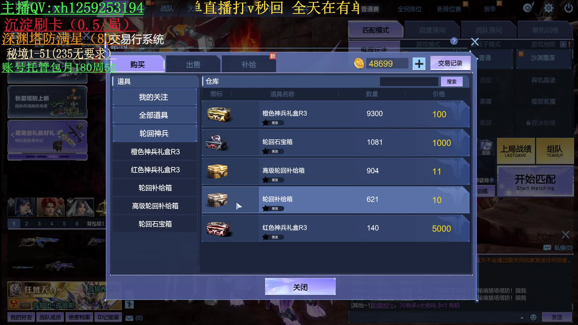 无单随便玩玩等更新