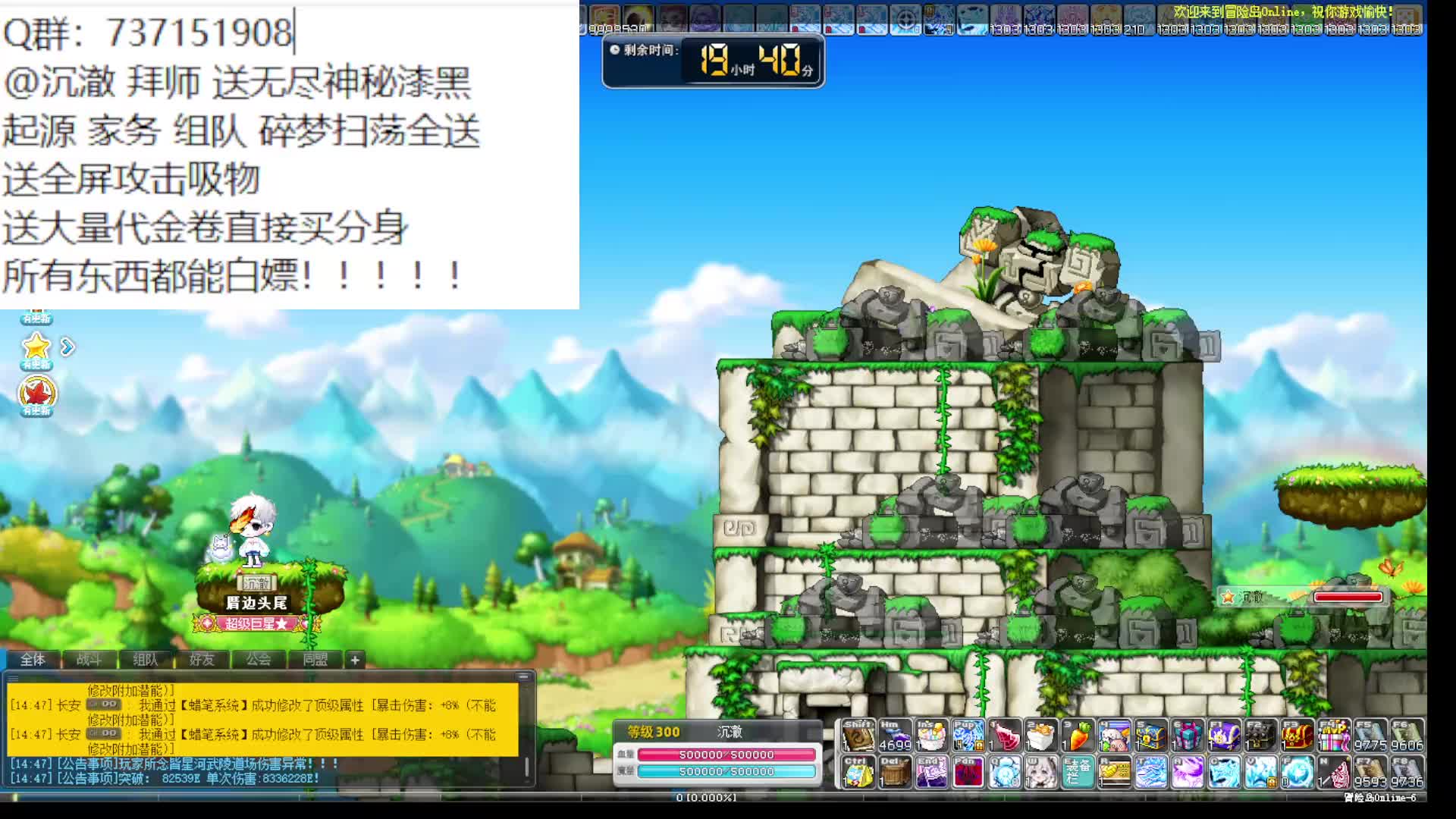 197送扫荡全屏攻击吸物白嫖成神百段技改