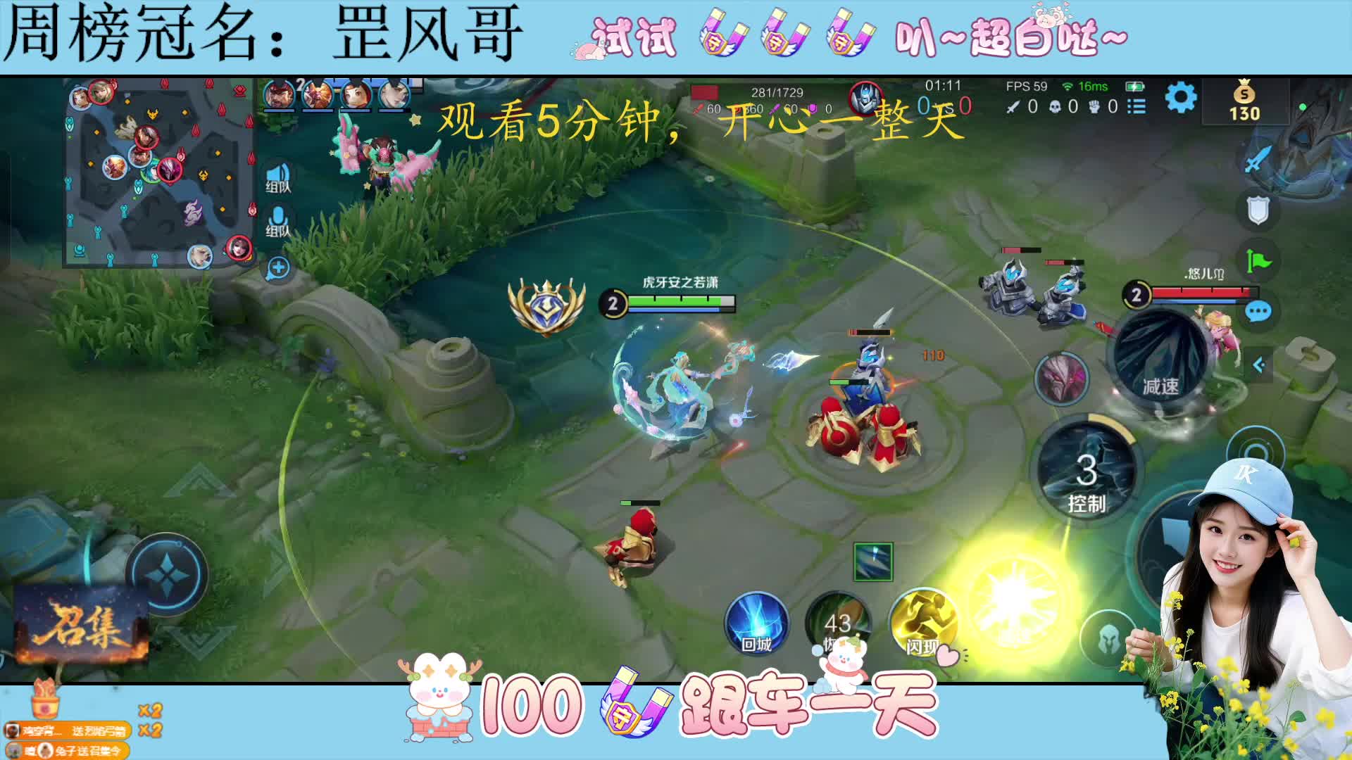 国服女典韦带粉没输过（谢罡风哥万元榜）