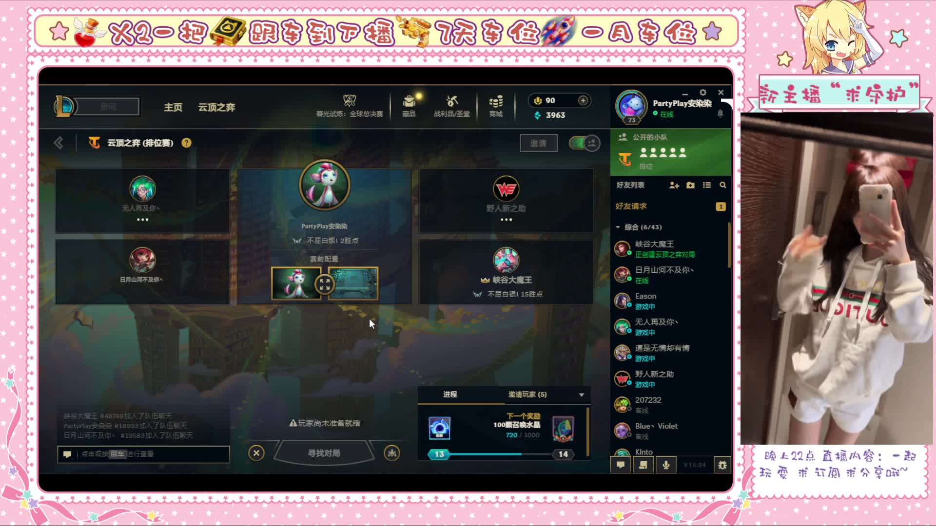 新人通宵主播免费上车 黑色有位