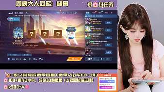 湯圓阿姨玩周偷王者榮耀直播_湯圓阿姨玩周偷視頻直播 - 虎牙直播