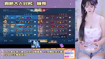 MY-湯圓王者榮耀直播_MY-湯圓視頻直播 - 虎牙直播