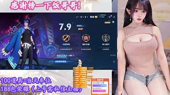 MY-湯圓王者榮耀直播_MY-湯圓視頻直播 - 虎牙直播