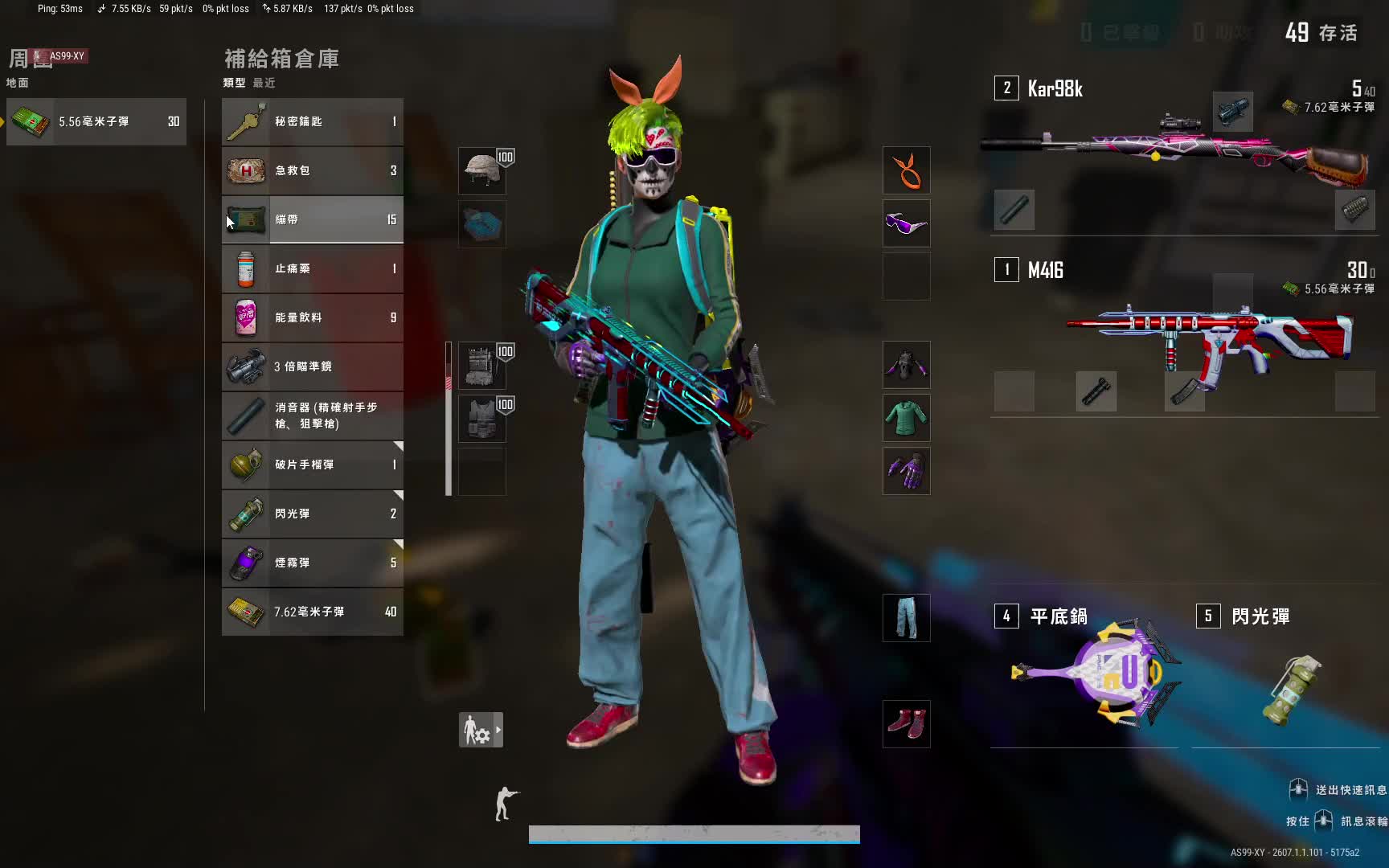 PUBG（BSS版）