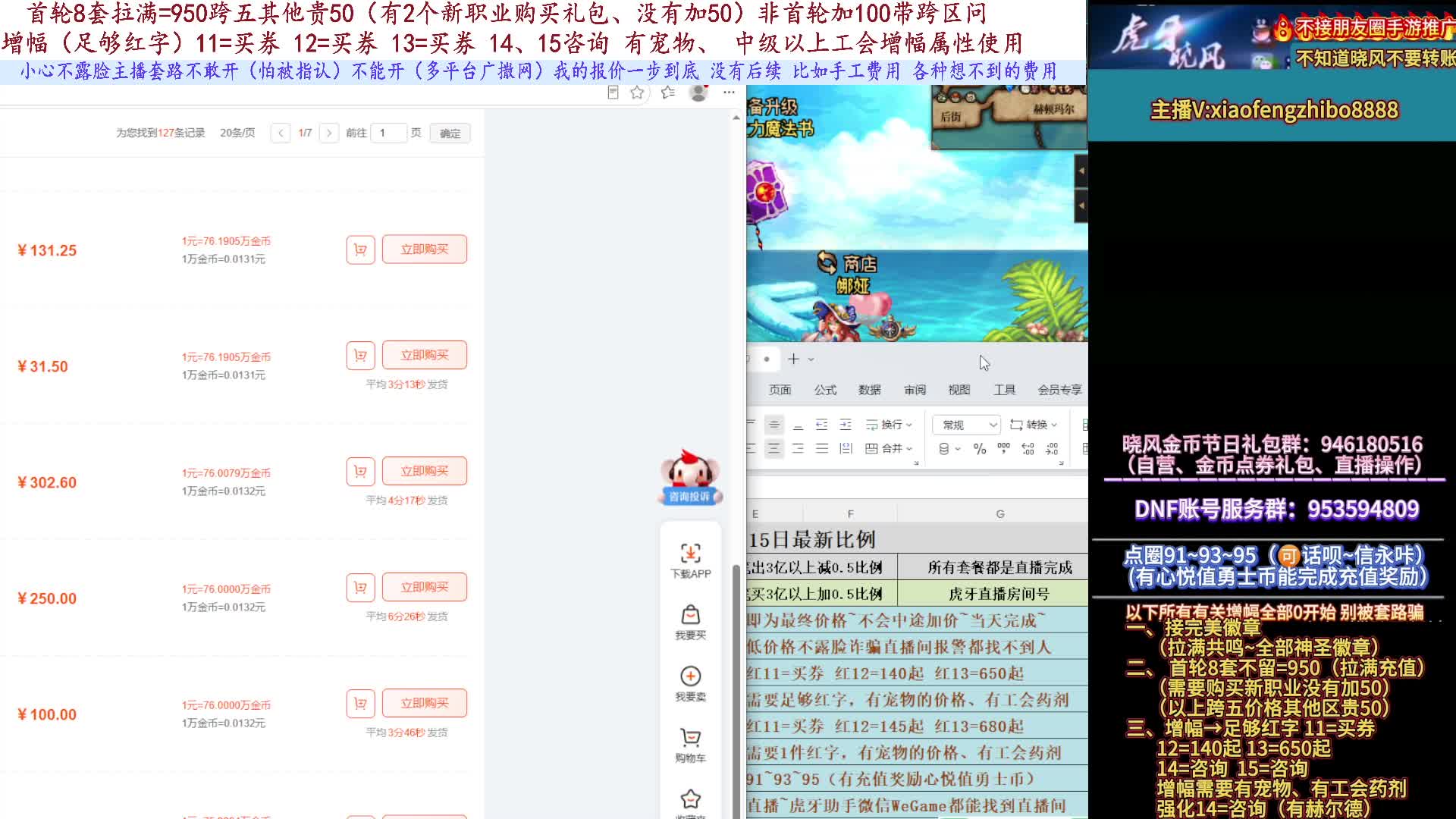 夏日礼包操作点券强化增幅龙袍打造