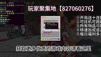 進(jìn)服送福利禮包 原創(chuàng)RPG開荒中