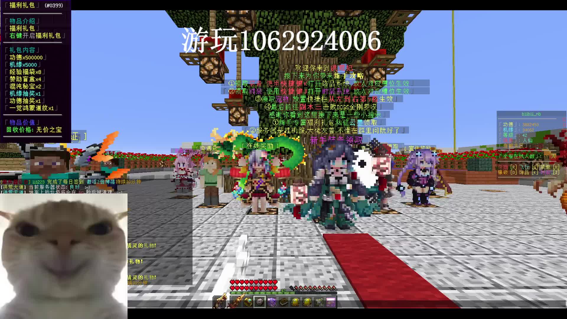 进服送福利礼包原创RPG新服开荒
