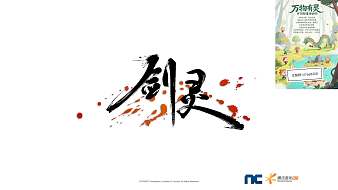 三九sj劍靈直播_三九sj視頻直播 - 虎牙直播