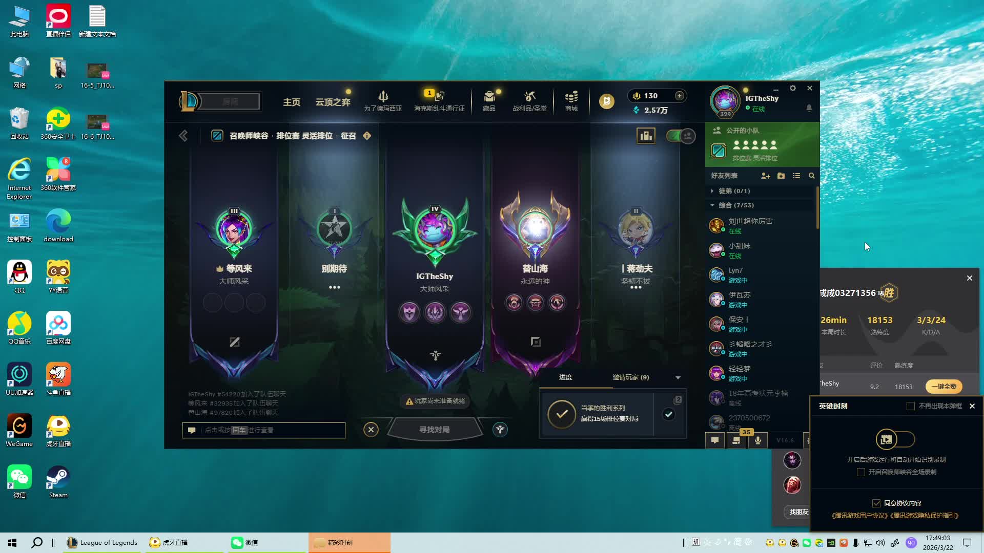 黑铁青铜白银免费上分 