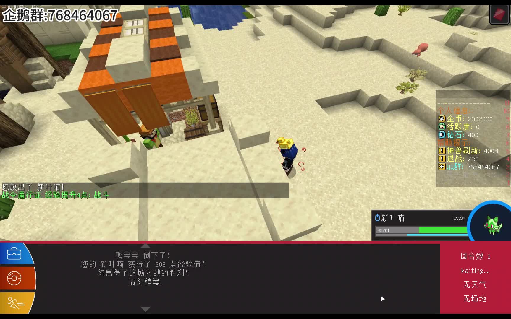 我的世界宝可梦无限制全新第九代公益服