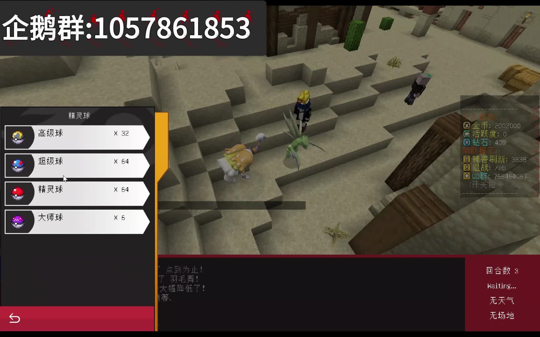 我的世界宝可梦服务器/送神兽抽奖/无限制