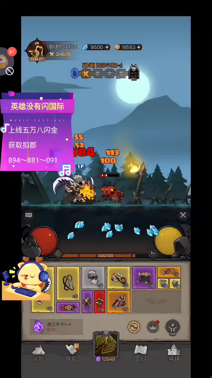 #英雄没有闪#国际服欢迎来到直播间