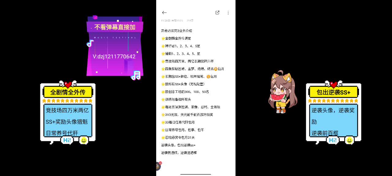 剧情外传神行5疾风四象养号