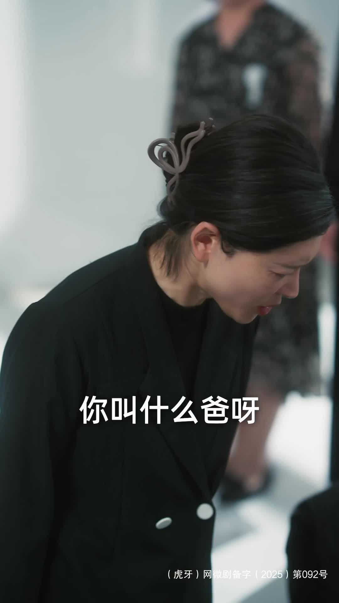 婚碎、屋邪、恨尽，爱归