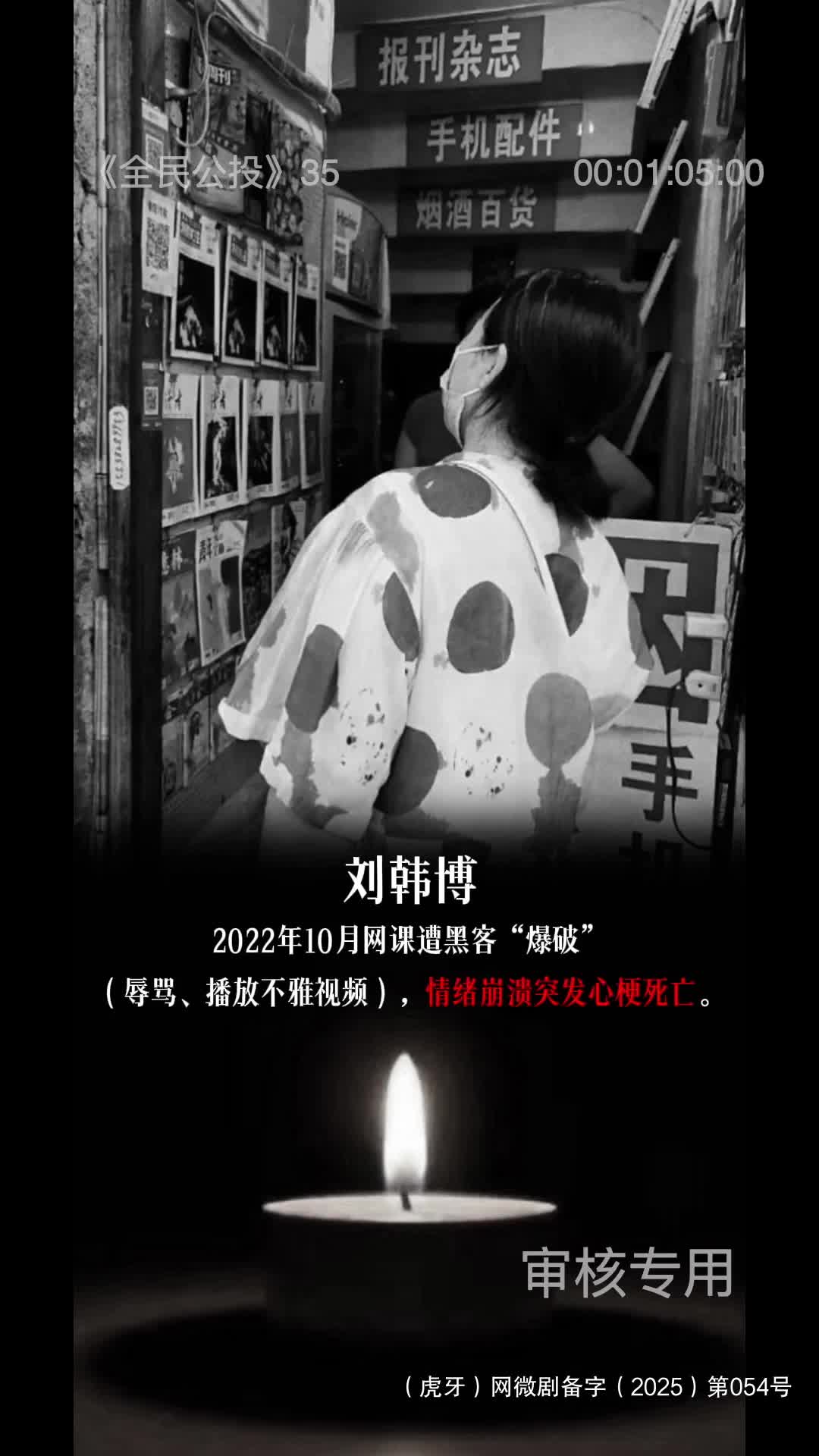 婚碎、屋邪、恨尽，爱归