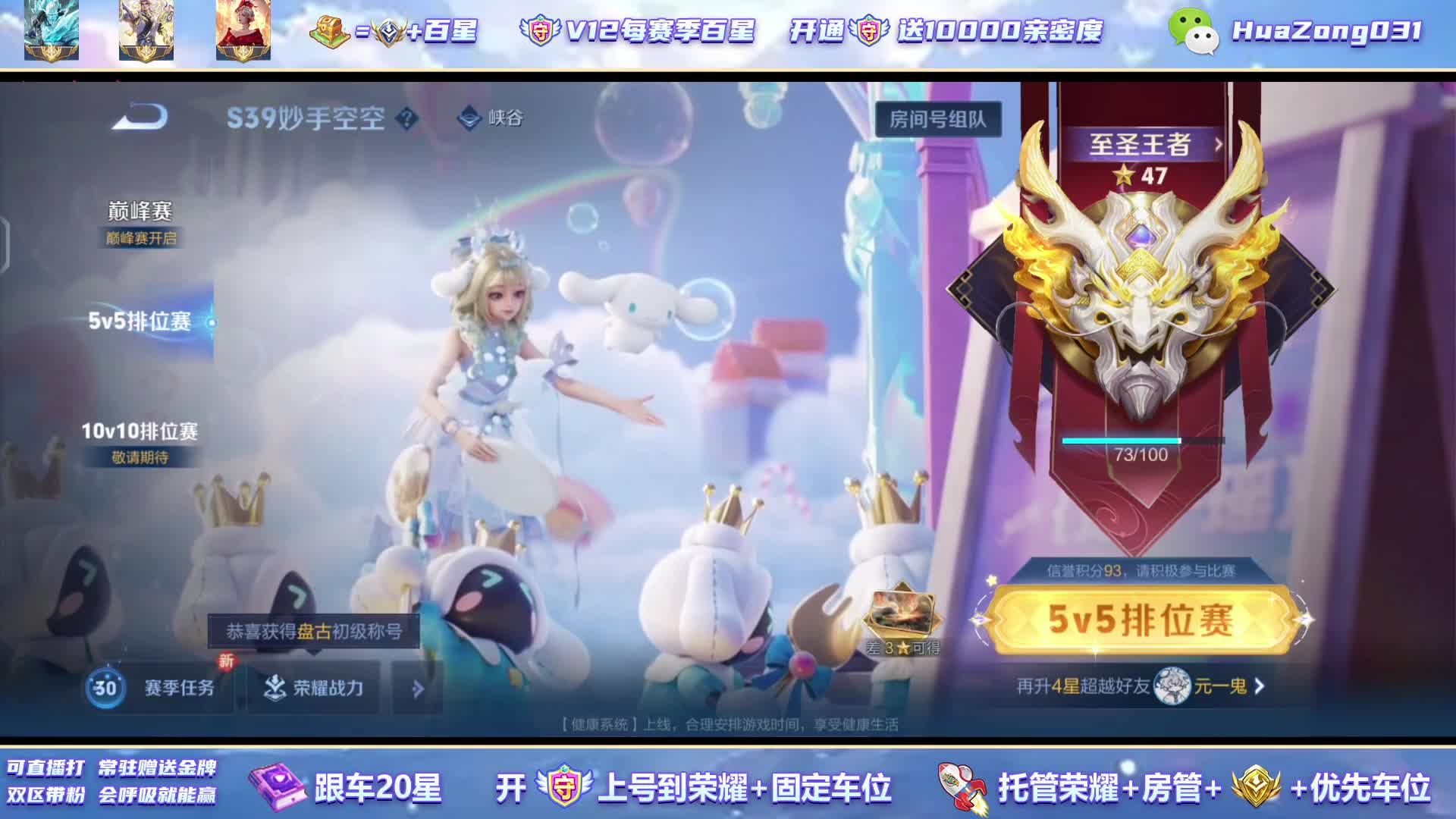 百星声优野王国3盘古150=荣耀