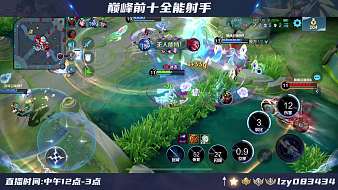 微競-宸宸王者榮耀直播_微競-宸宸視頻直播 - 虎牙直播