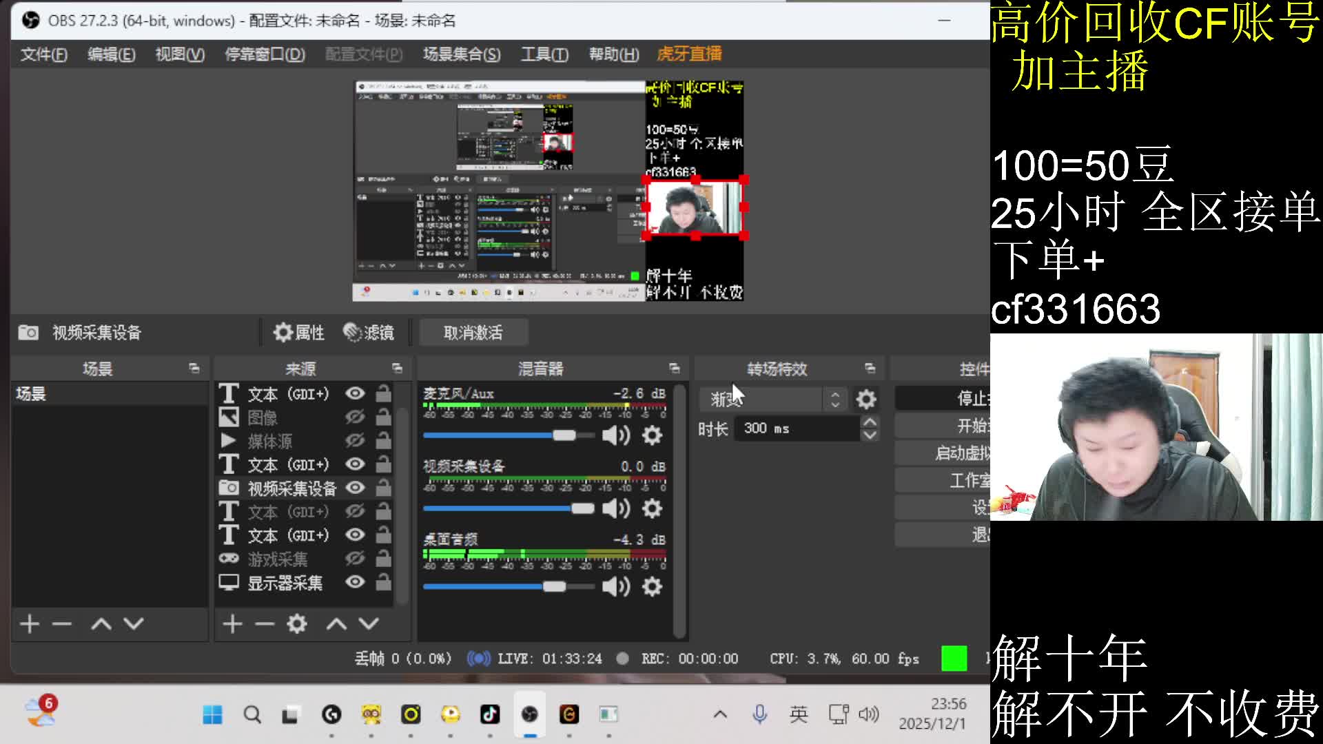 25小时 无单秒上