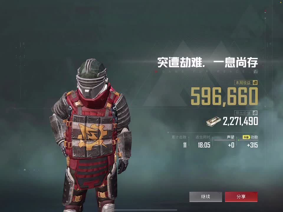 看我地铁猛猛得吃