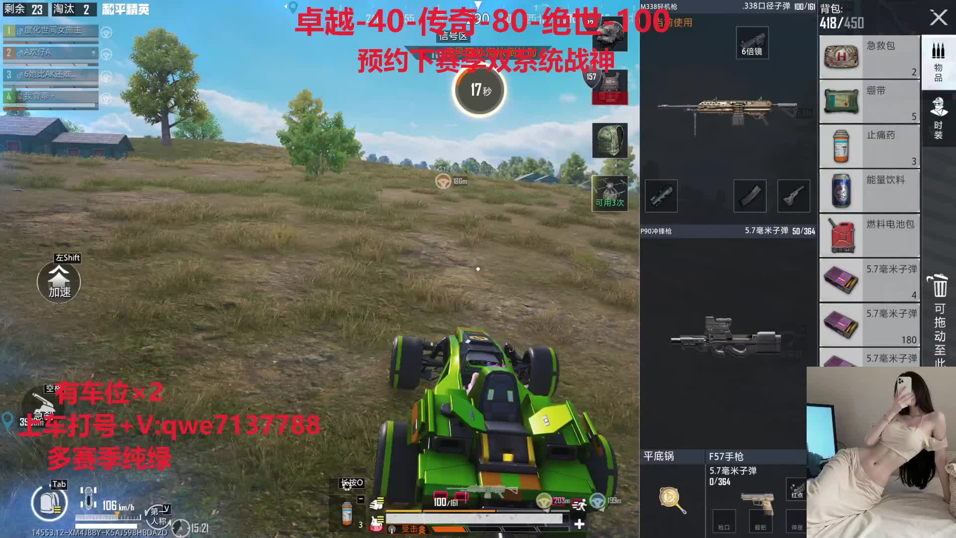 有位-上分-晋级赛-控号-PC模拟器