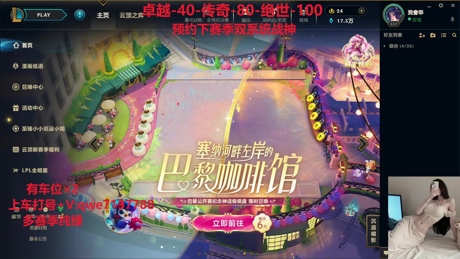 有位-上分-晋级赛-控号-PC模拟器