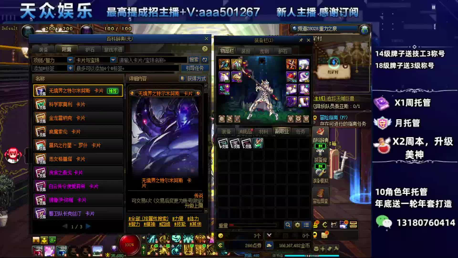 全跨区接周本，团本，升级，神话洞察