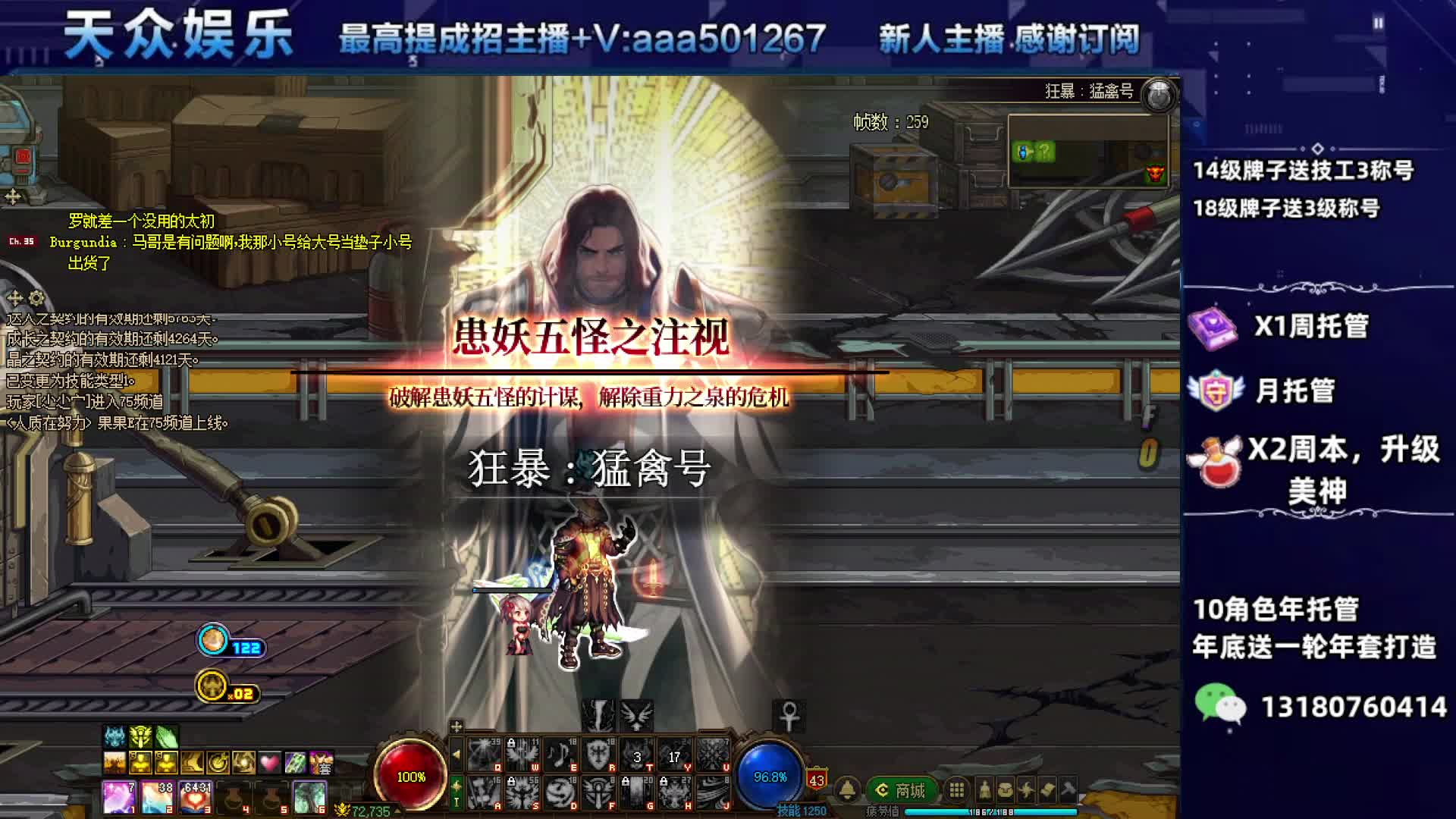 全跨区接单，升级，周本，神话洞察