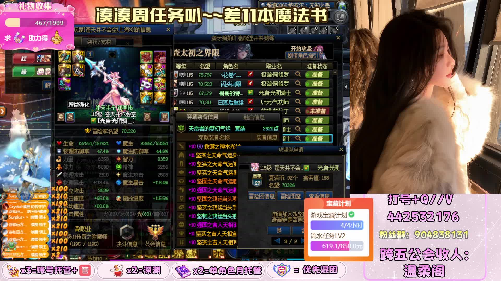 人造神  深渊全区接~跨5技术妹妹