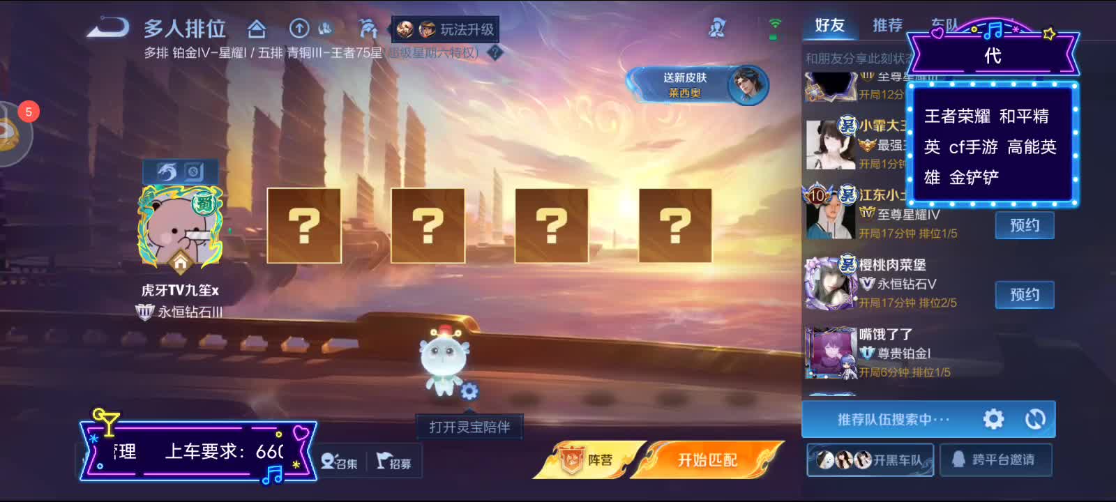 集玛莎拉蒂碎片目前（0.2/100）