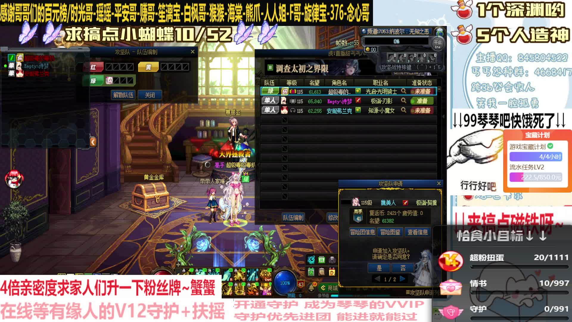 夸3b最后1个孤2主播等位心软的神