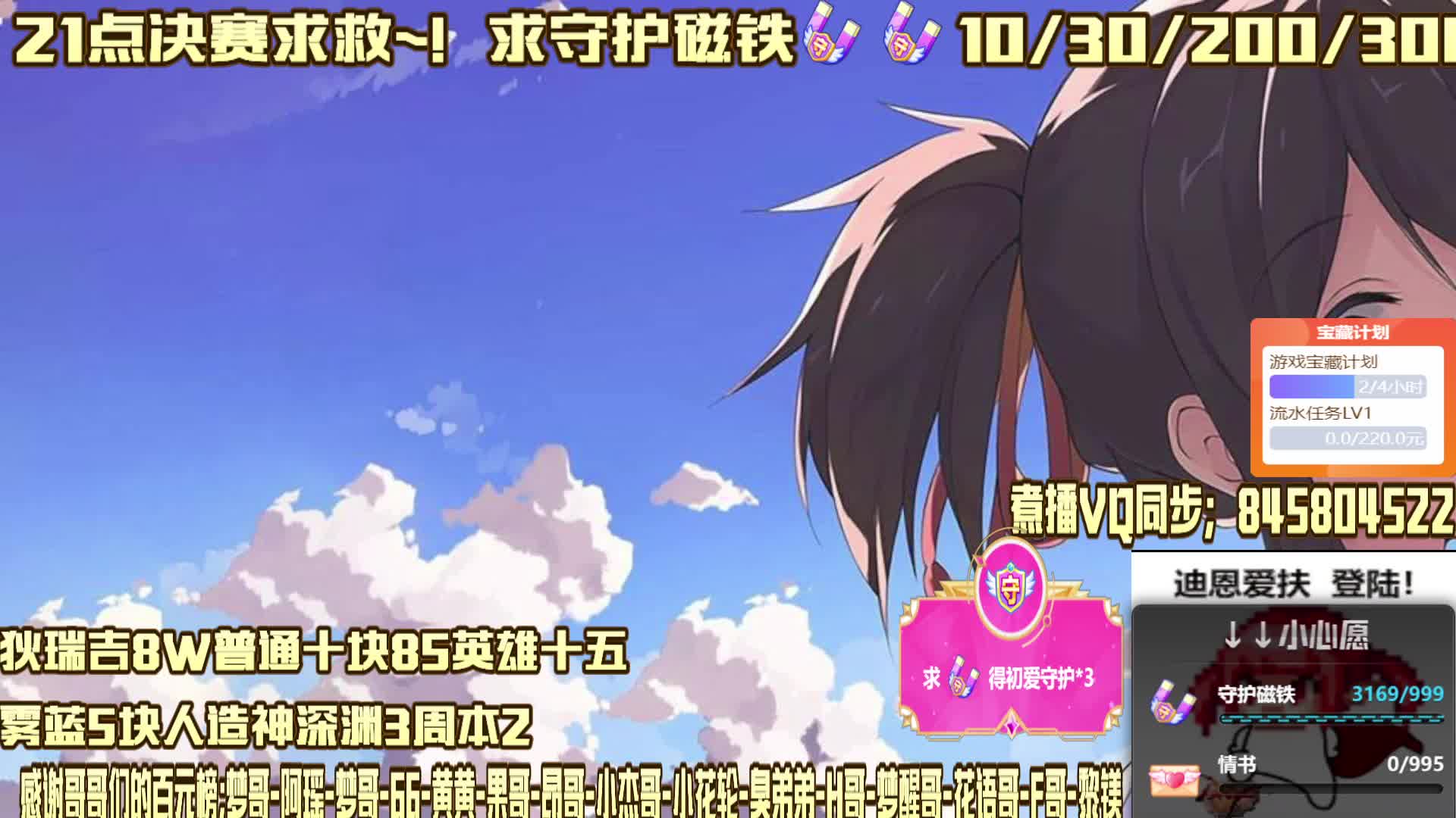 跨3B煮播咸鱼翻身扑腾2下~