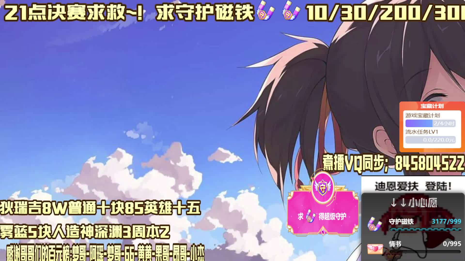 跨3B煮播咸鱼翻身扑腾2下~