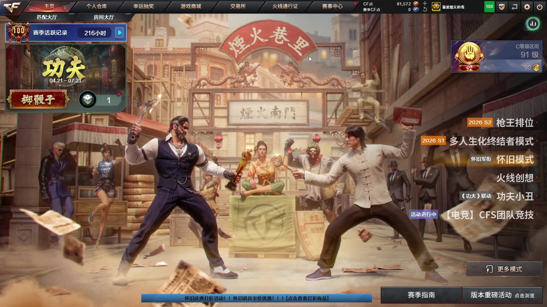 关注免费打一把
