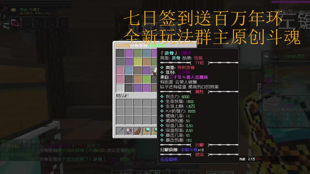 超爽斗罗，每晚八点发福利