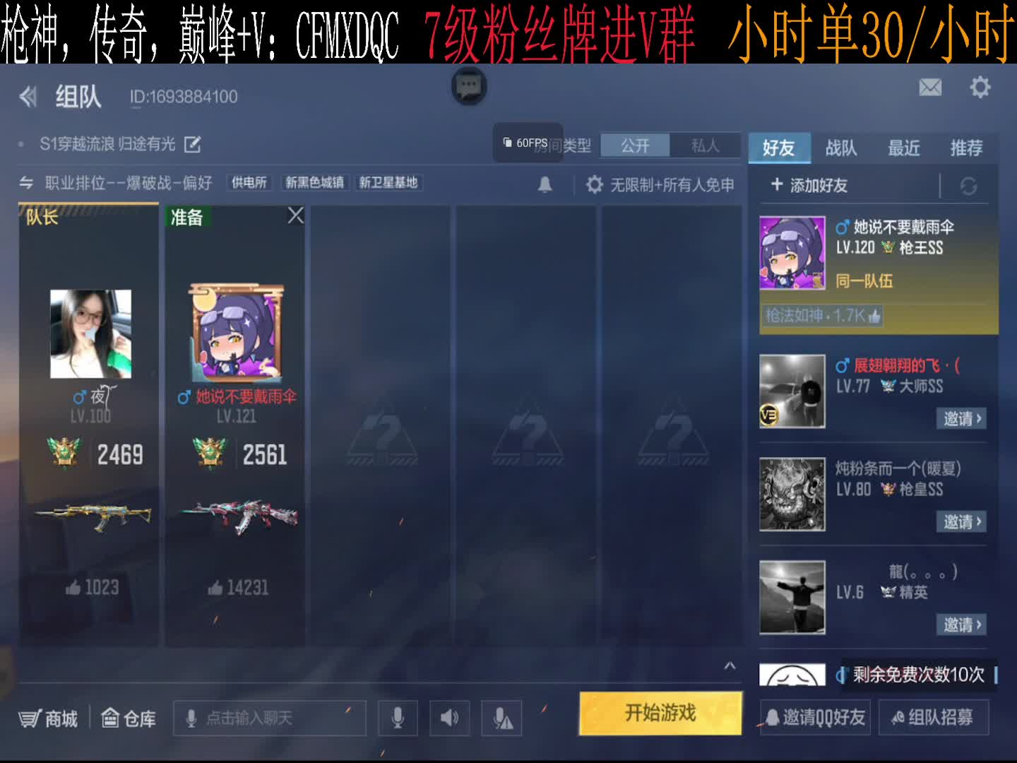 粉丝牌可跟车，房管优先