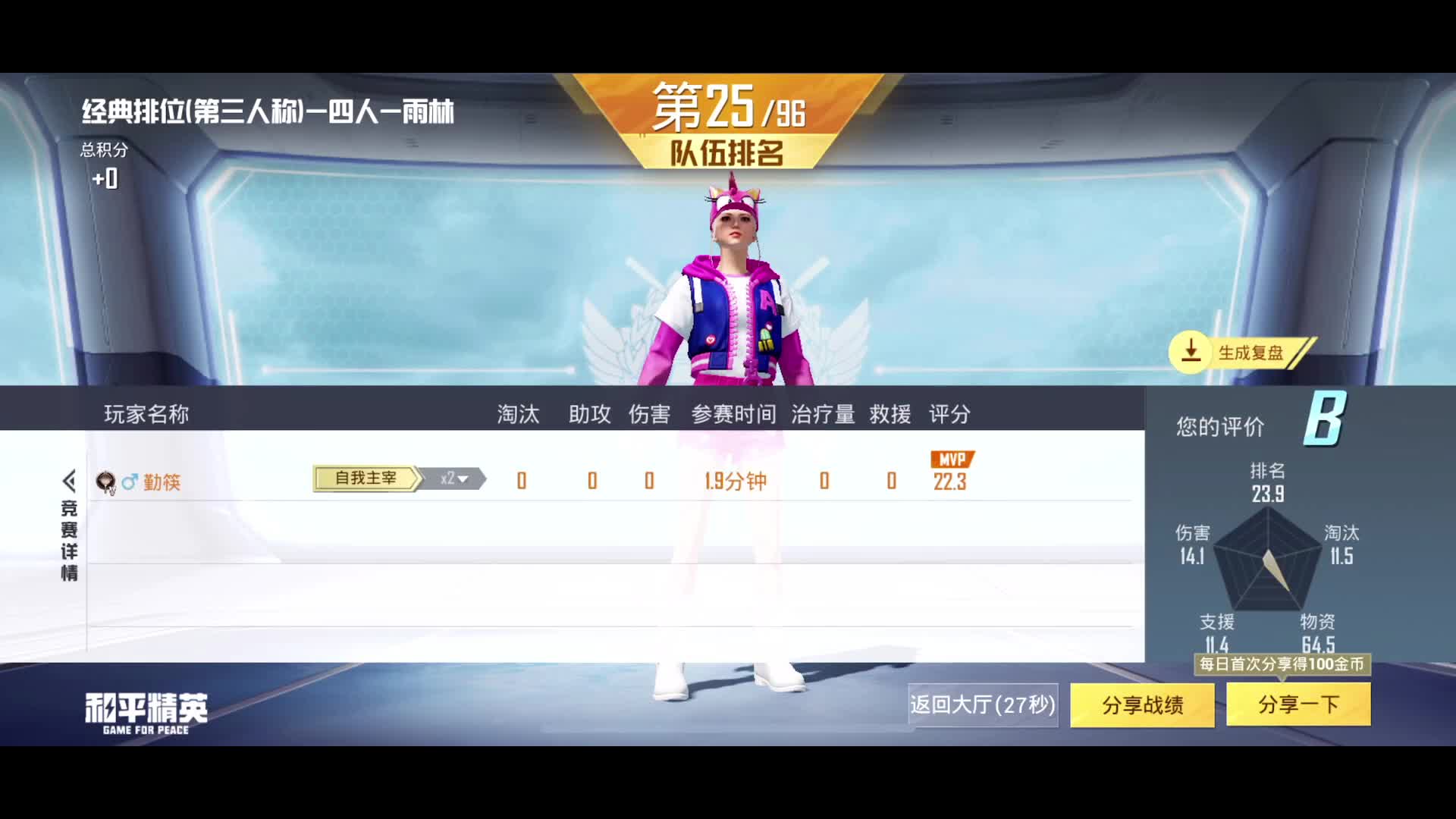 天天直播
