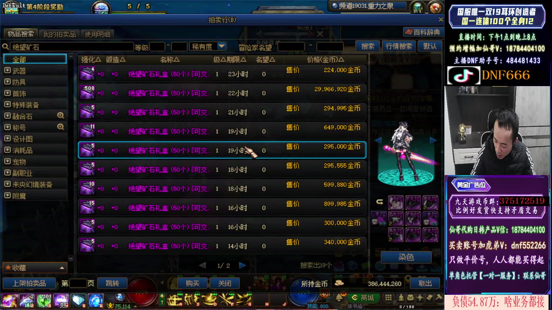 10套年套滴滴，强化15滴滴