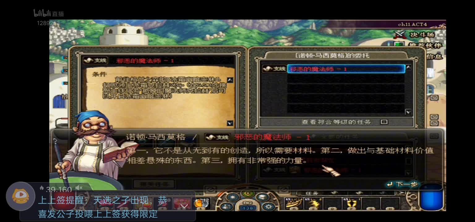 欢迎来到我的直播间