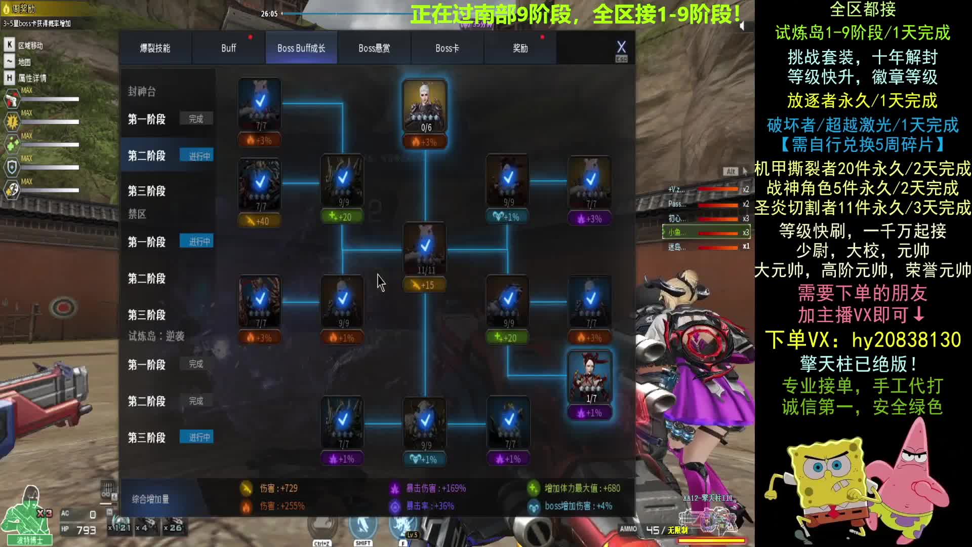 封神台挑战/阶段/装备/等级/拾年！