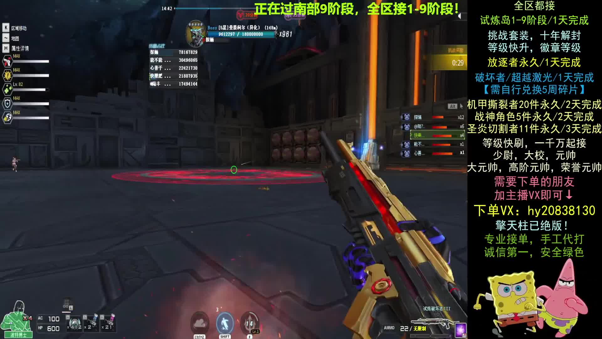 封神台挑战/放逐者/撕裂者/等级/拾年！