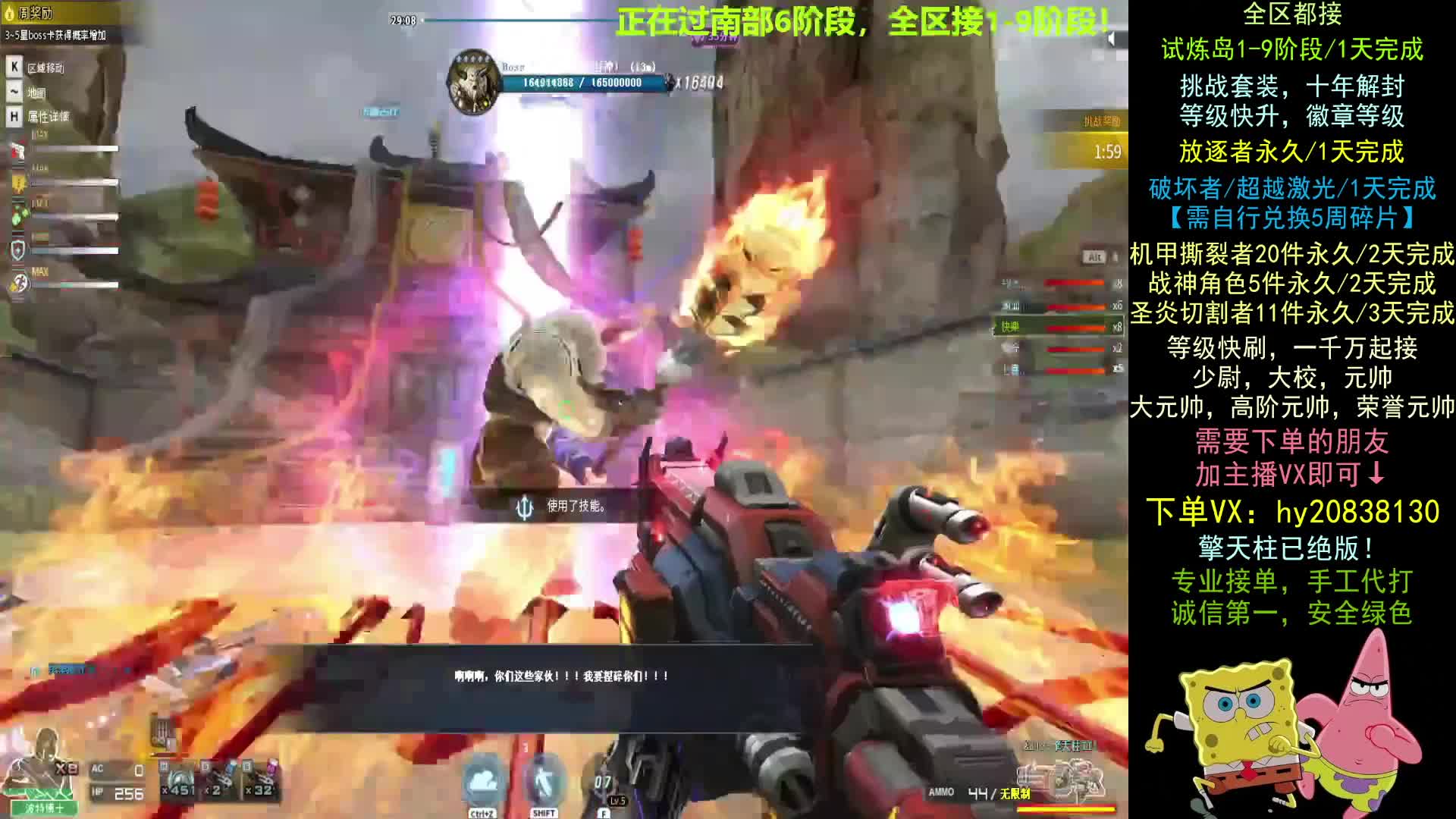 封神9阶段/放逐者/撕裂者/等级/通行证