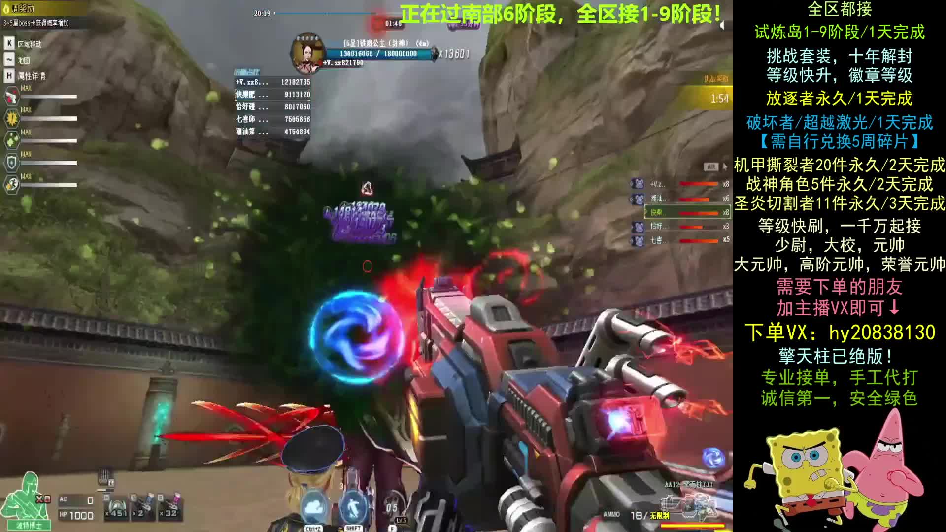 封神9阶段/放逐者/撕裂者/等级/通行证