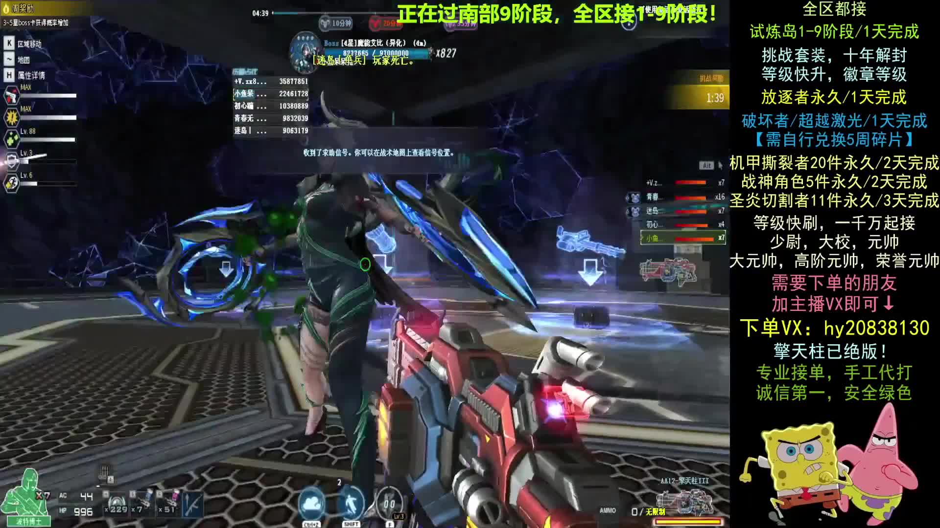 封神台阶段/放逐者/撕裂者/等级/拾年！