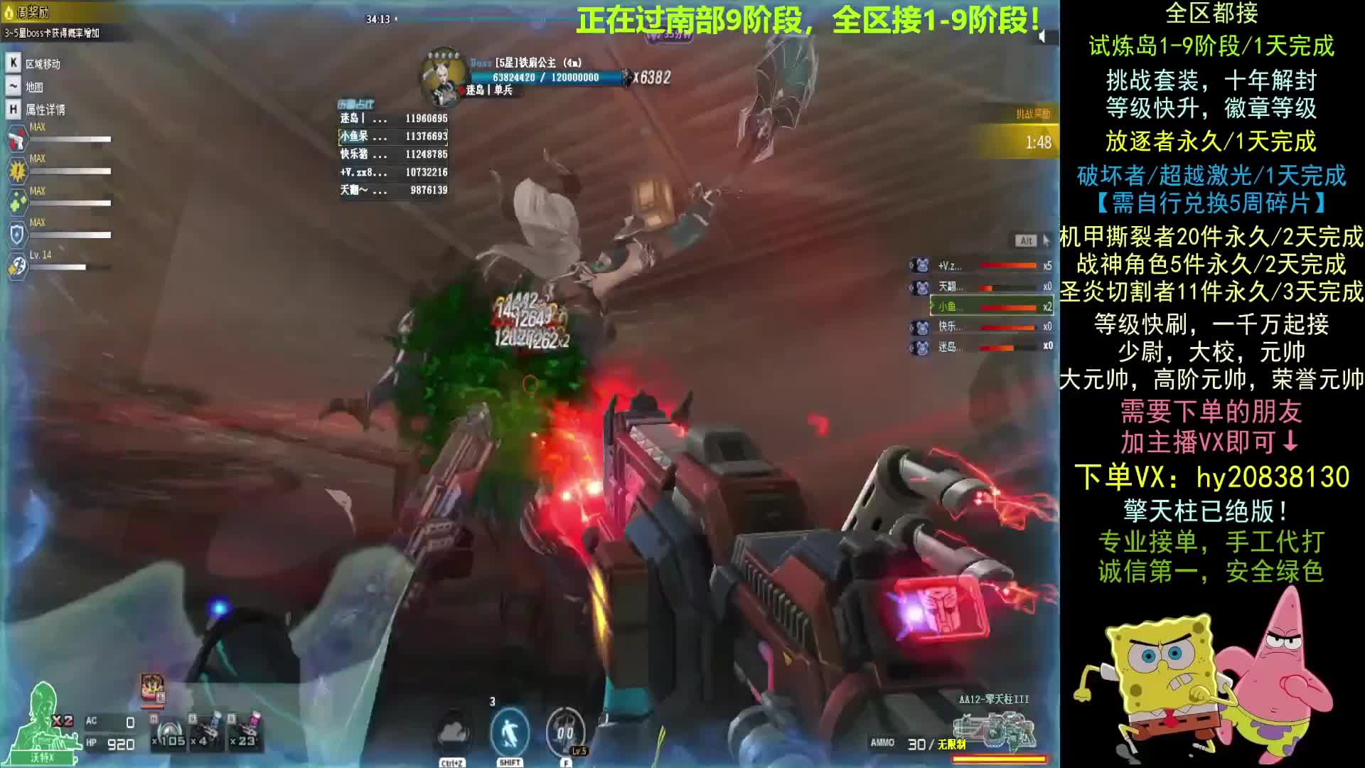 封神台阶段/放逐者/撕裂者/等级/拾年！