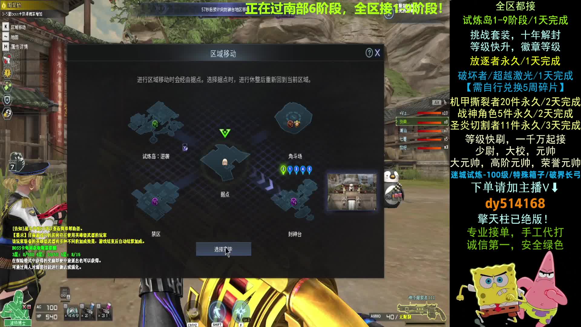 挑战-阶段-等级-徽章-10年/+主播V