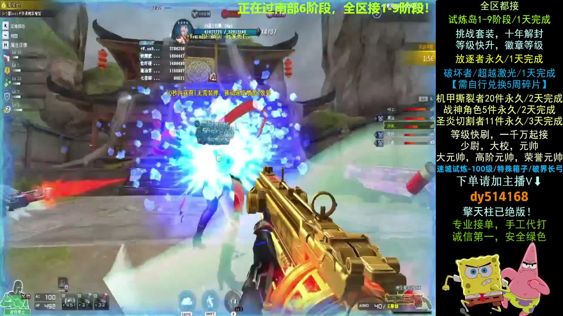 挑战-阶段-等级-徽章-10年/+主播V