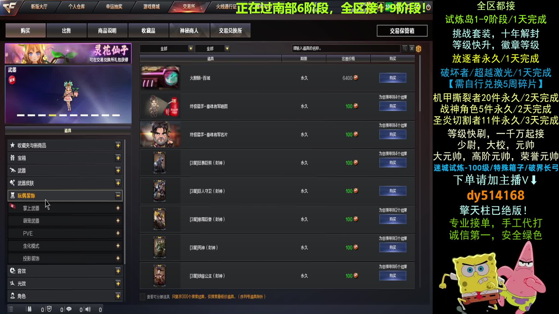 挑战-阶段-等级-徽章-10年/+主播V