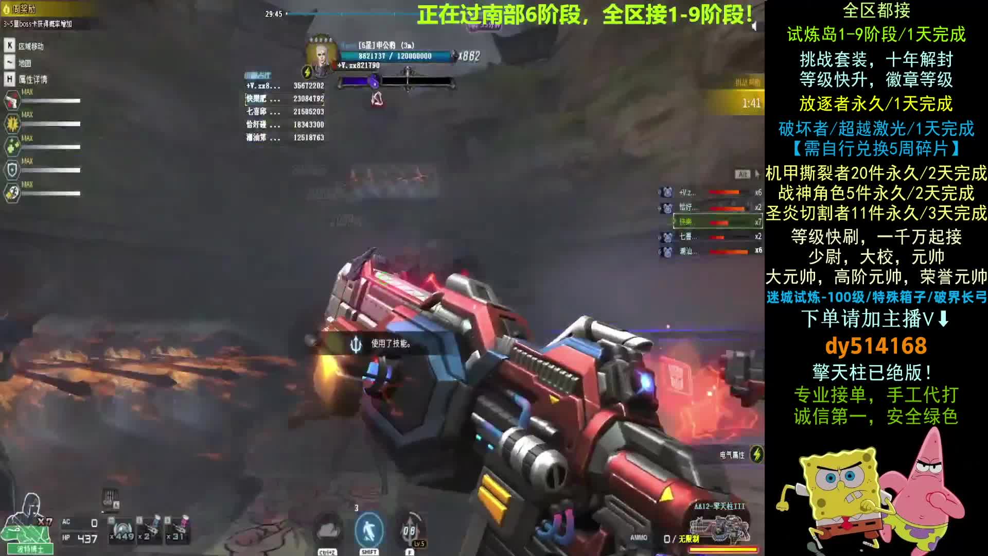 挑战-阶段-等级-徽章-10年/+主播V